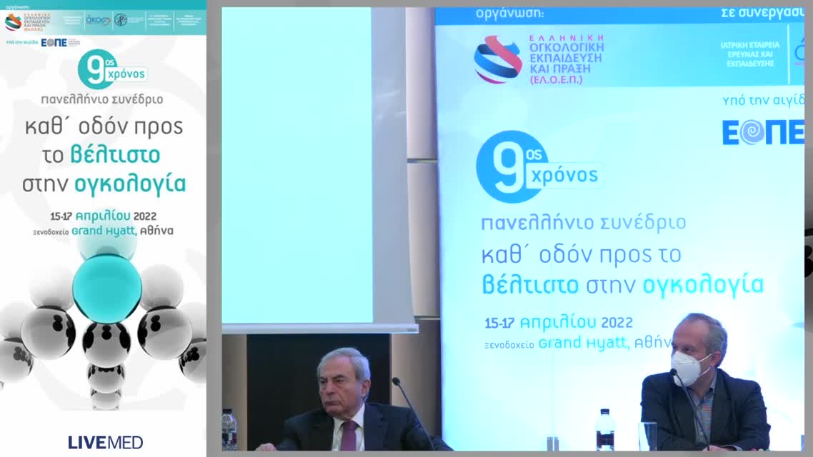 20 Ε. Καρατράσογλου - ESMO 2021 