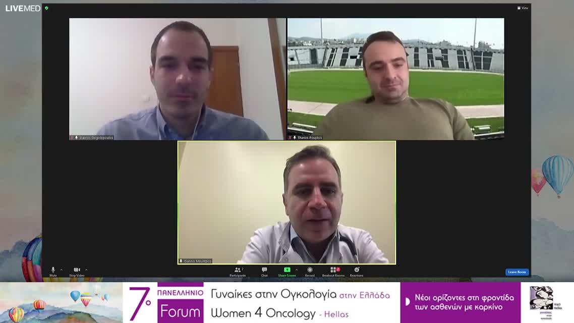 13 Σ. Γκούρα - ESMO highlights: Καρκίνοι του γαστρεντερικού συστήματος