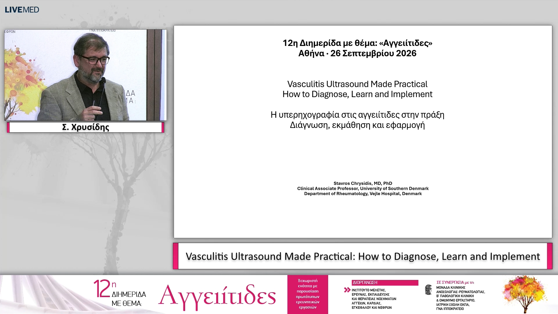 49 Σ. Χρυσίδης - Vasculitis Ultrasound Made Practical: How to Diagnose, Learn and Implement