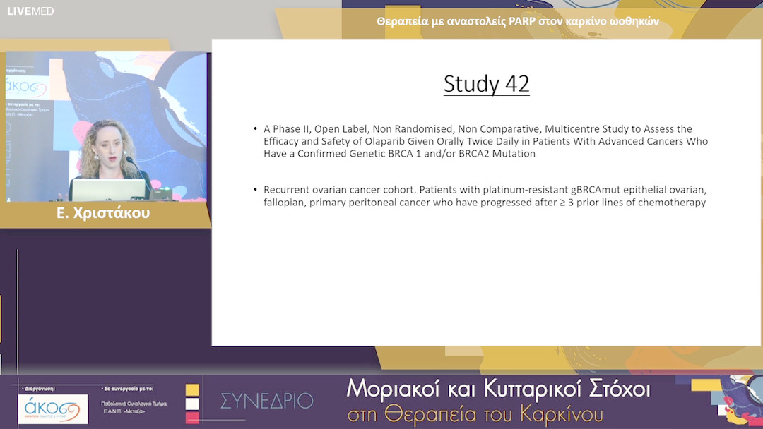 02 Ε. Χριστάκου - Θεραπεία με αναστολείς PARP στον καρκίνο ωοθηκών