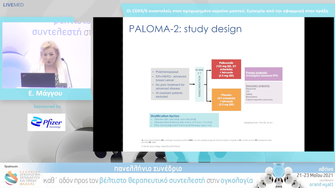 16 Ε. Μάγγου - Οι CDK4/6 αναστολείς στον προχωρημένο καρκίνο μαστού. Εμπειρία από την εφαρμογή στην πράξη 