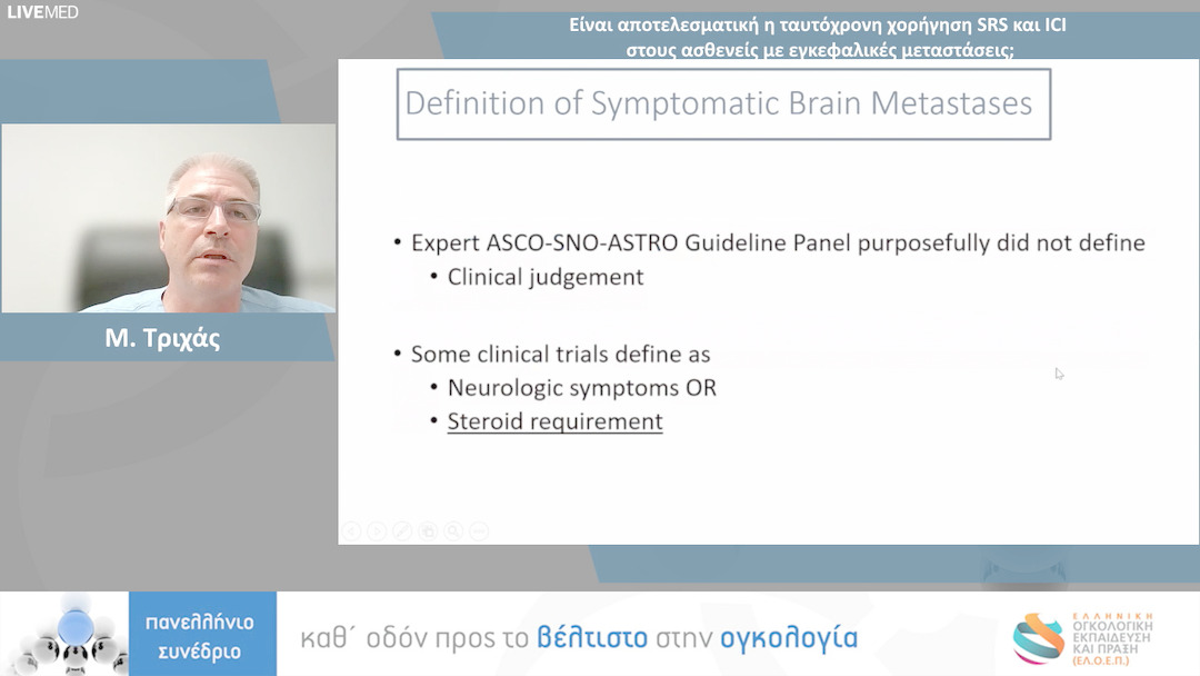 08 Μ. Τριχάς - Είναι αποτελεσματική η ταυτόχρονη χορήγηση SRS και ICI στους ασθενείς με εγκεφαλικές μεταστάσεις; 