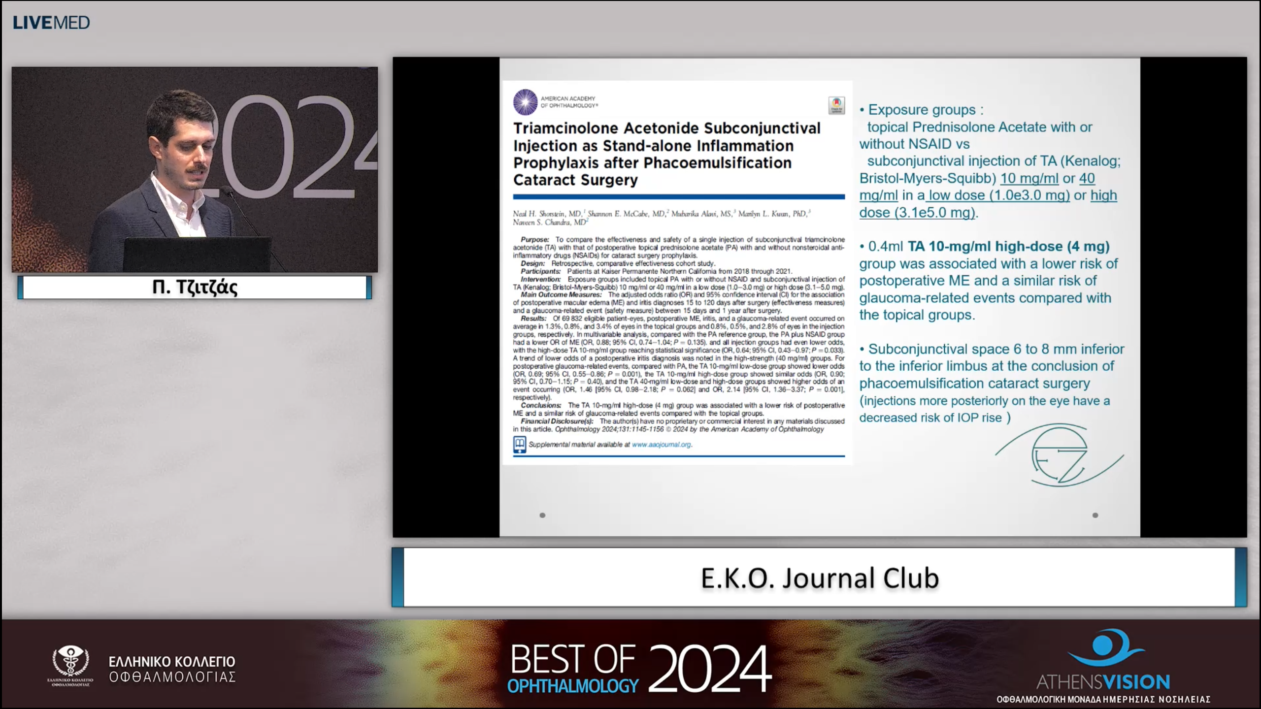 04 Π. Τζιτζάς - E.K.O. Journal Club