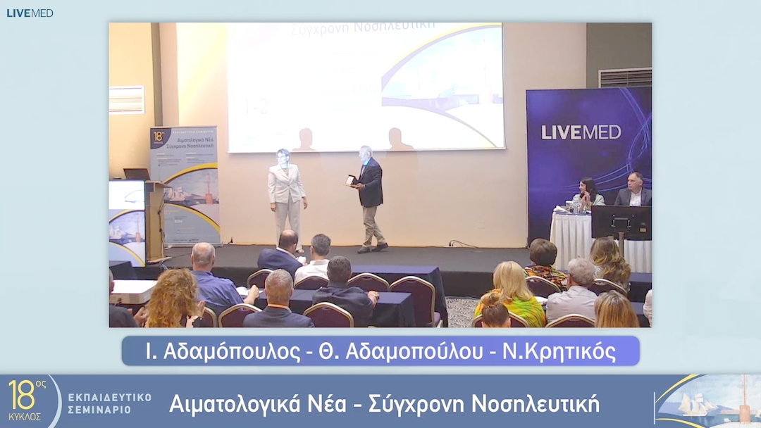 15 Τελετή Έναρξης - Χαιρετισμοί