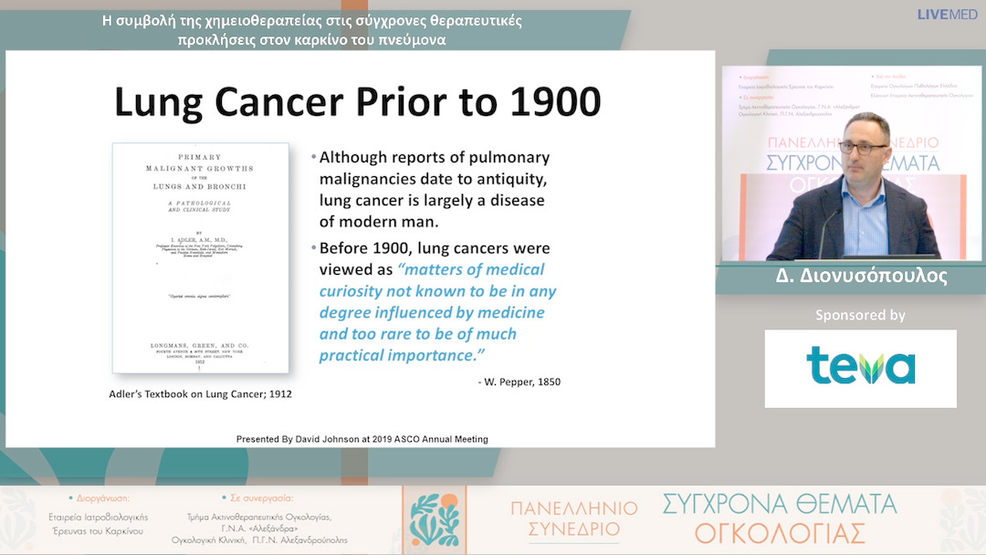 12  Δ. Διονυσόπουλος - Η συμβολή της χημειοθεραπείας στις σύγχρονες θεραπευτικές προκλήσεις στον καρκίνο του πνεύμονα 