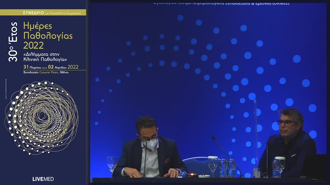 16 Ι. Καπετάνιος - Πρόληψη καρκίνου εντέρου 