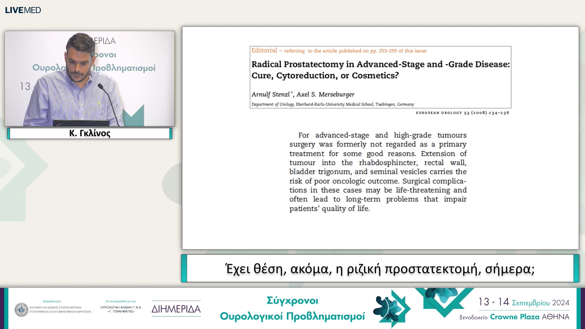 21 Γ. Σταθούρος, Κ. Γκλίνος - Έχει θέση, ακόμα, η ριζική προστατεκτομή, σήμερα; 