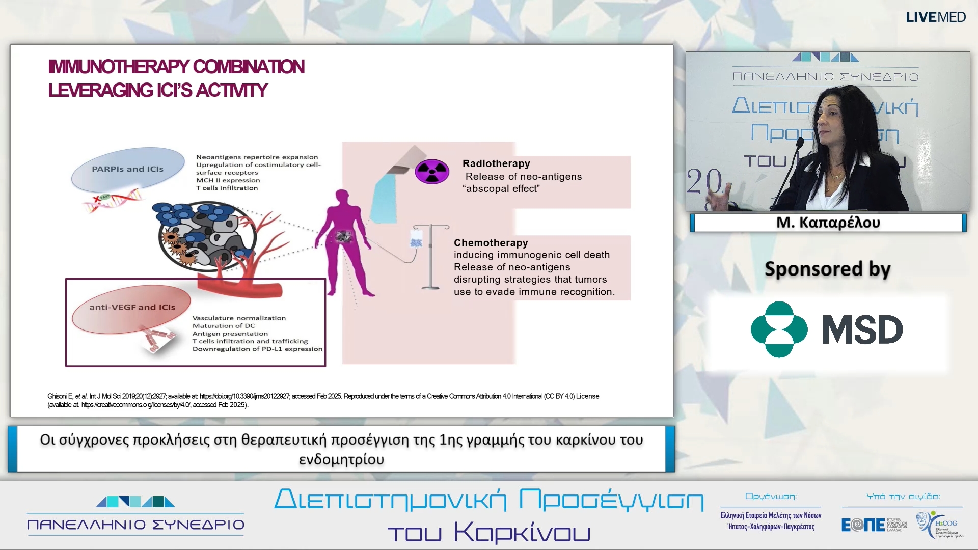 22 Μ. Καπαρέλου  - Οι σύγχρονες προκλήσεις στη θεραπευτική προσέγγιση της 1ης γραμμής του καρκίνου του ενδομητρίου. 