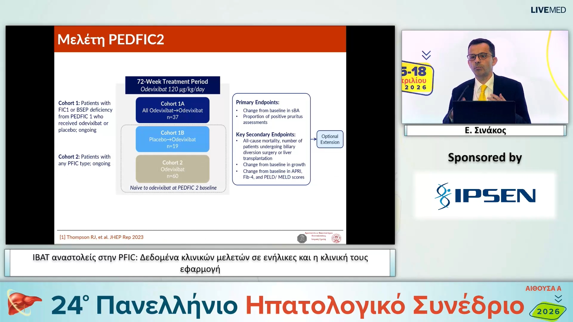 065 Ε. Σινάκος - ΙΒΑΤ αναστολείς στην PFIC: Δεδομένα κλινικών μελετών σε ενήλικες και η κλινική τους εφαρμογή