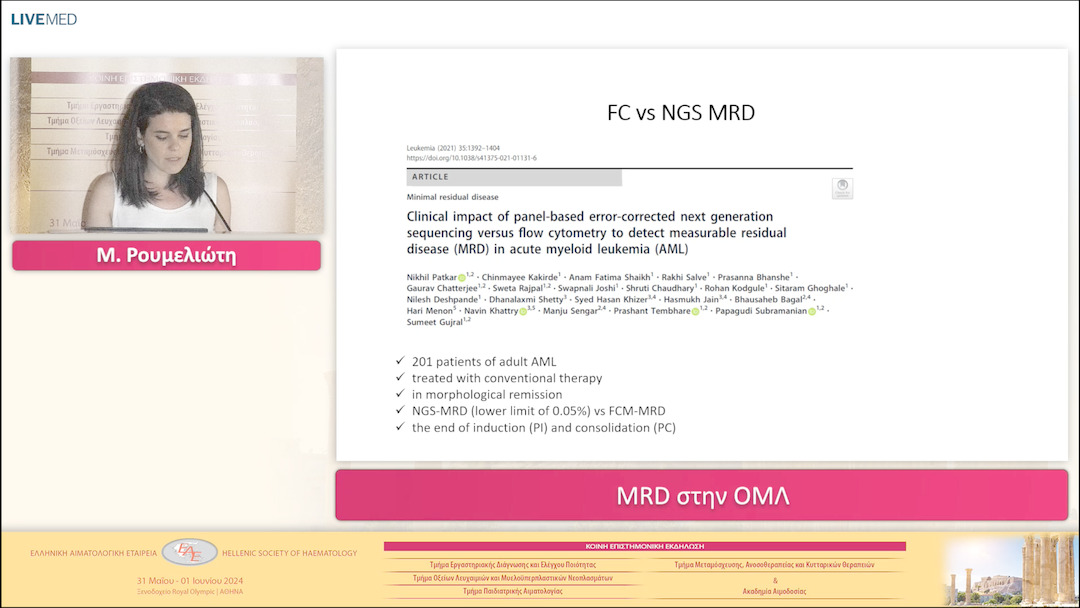 12 Μ. Ρουμελιώτη - MRD στην ΟΜΛ