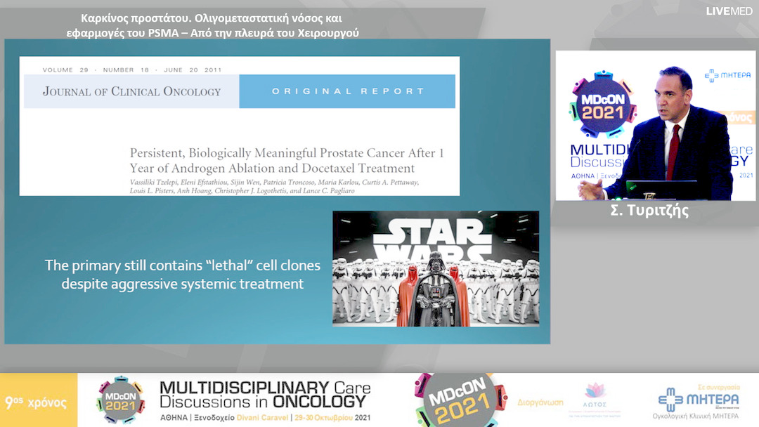 13 Σ. Τυριτζής - Καρκίνος προστάτου. Ολιγομεταστατική νόσος και εφαρμογές του PSMA – Από την πλευρά του Χειρουργού 