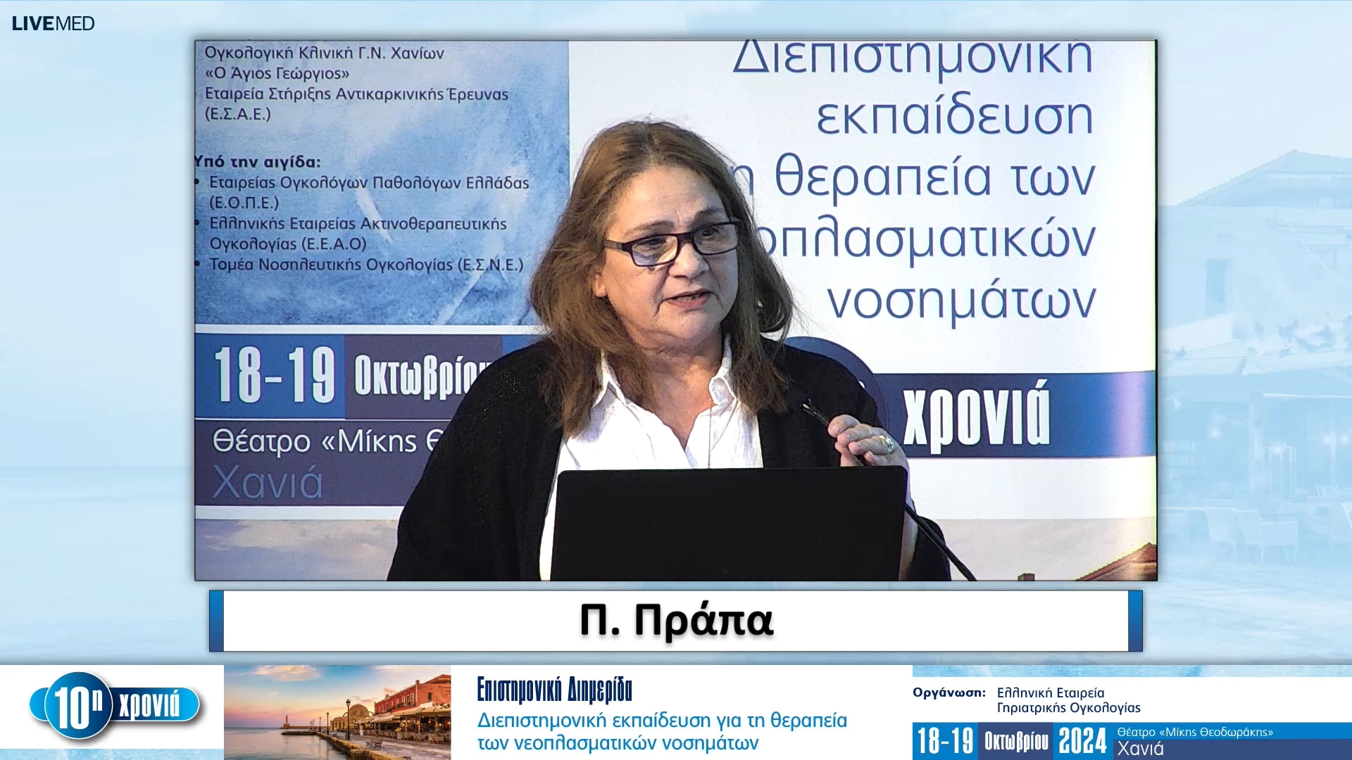 13 Σχολιασμός