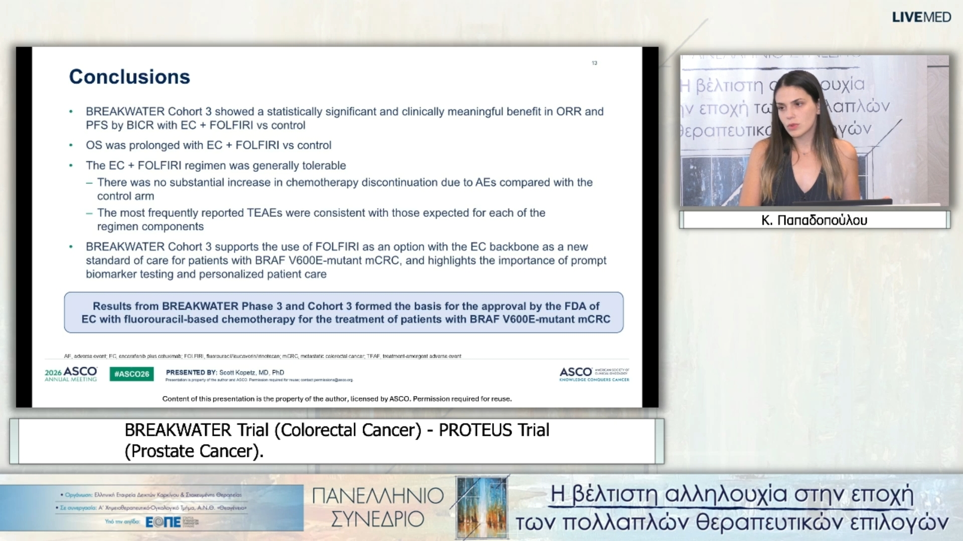 13 Κ. Παπαδοπούλου - BREAKWATER Trial (Colorectal Cancer) - PROTEUS Trial (Prostate Cancer). 