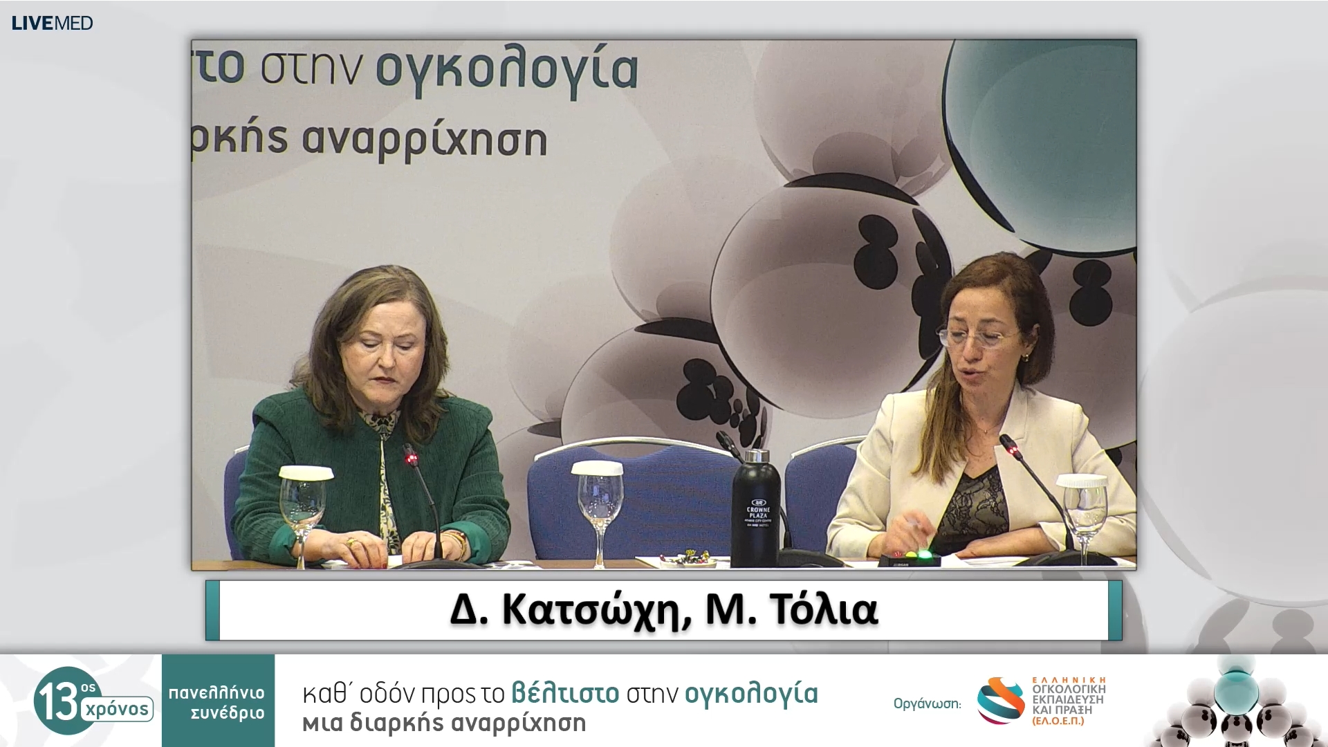 05 Συζήτηση