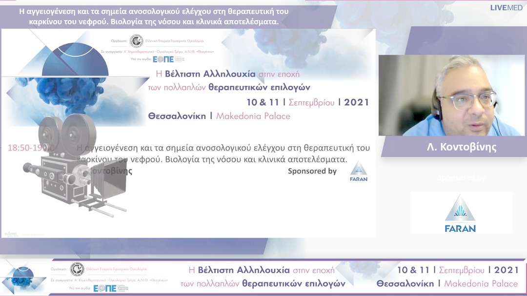 16 Λ. Κοντοβίνης - Η αγγειογένεση και τα σημεία ανοσολογικού ελέγχου στη θεραπευτική του καρκίνου του νεφρού. Βιολογία της νόσου και κλινικά αποτελέσματα.