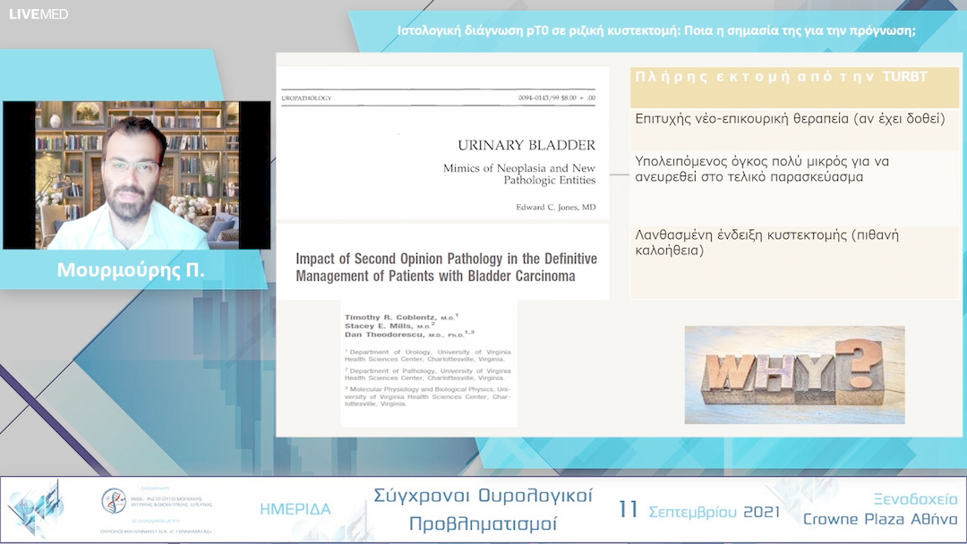 04 Μουρμούρης Π. - Ιστολογική διάγνωση pT0 σε ριζική κυστεκτομή: Ποια η σημασία της για την πρόγνωση; 