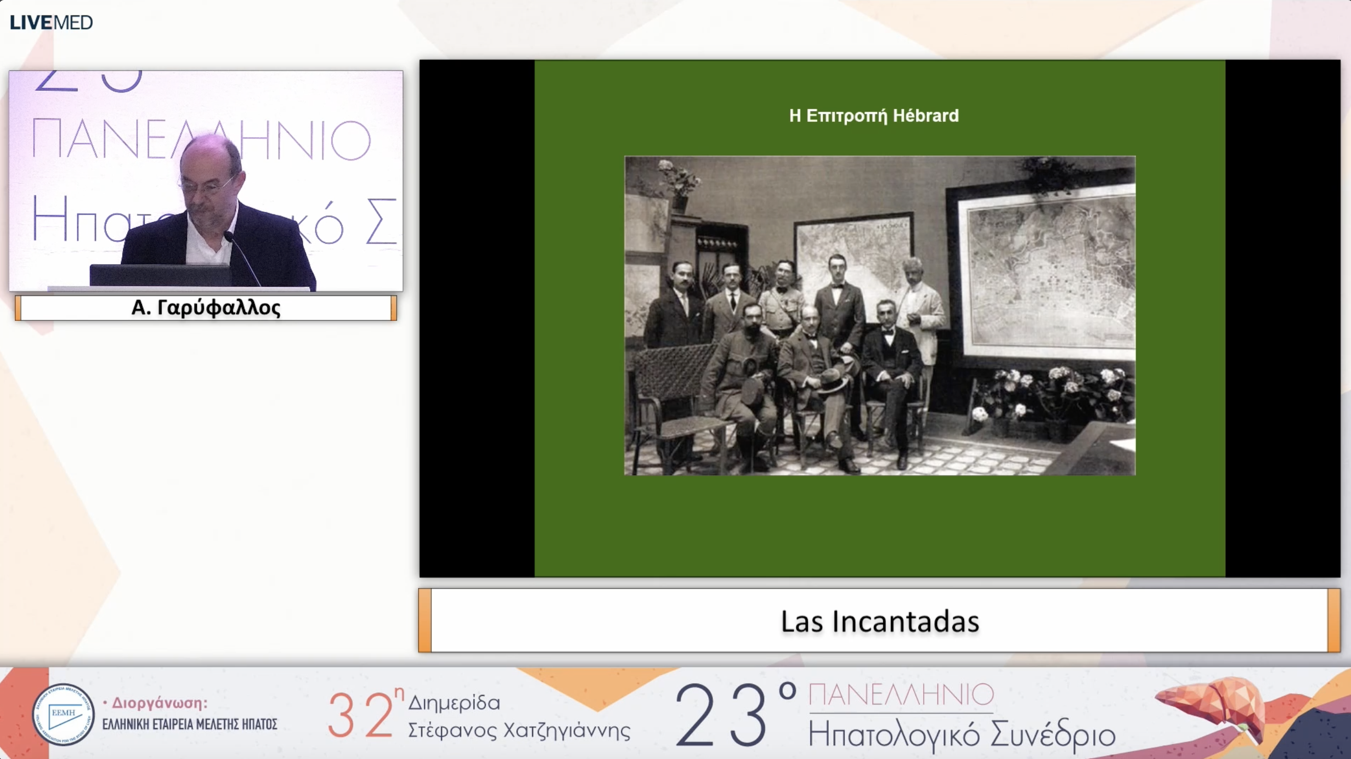 031 A. Γαρύφαλλος - Las Incantadas