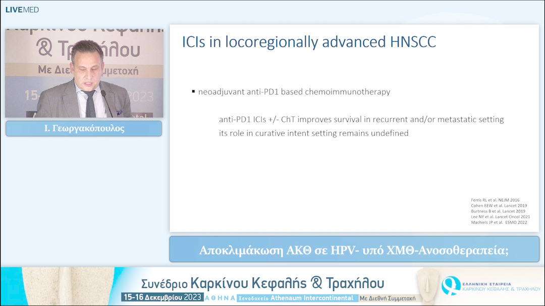 03 Ι. Γεωργακόπουλος - Αποκλιμάκωση ΑΚΘ σε HPV- υπό ΧΜΘ-Ανοσοθεραπεία; 