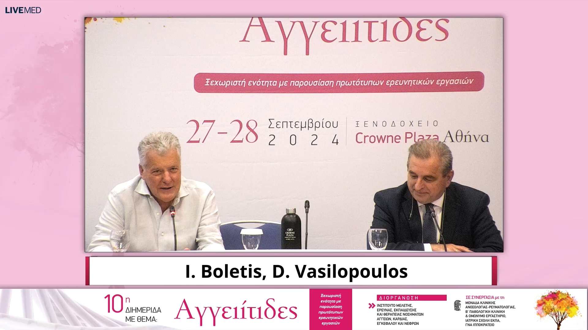 15 ΧΑΙΡΕΤΙΣΜΟΙ - ΤΕΛΕΤΗ ΕΝΑΡΞΗΣ