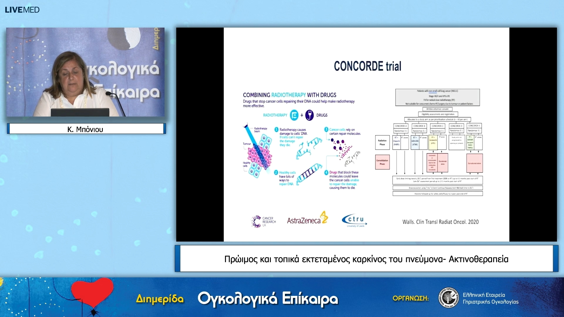 13 Κ. Μπόνιου - Πρώιμος και τοπικά εκτεταμένος καρκίνος του πνεύμοναΑκτινοθεραπεία
