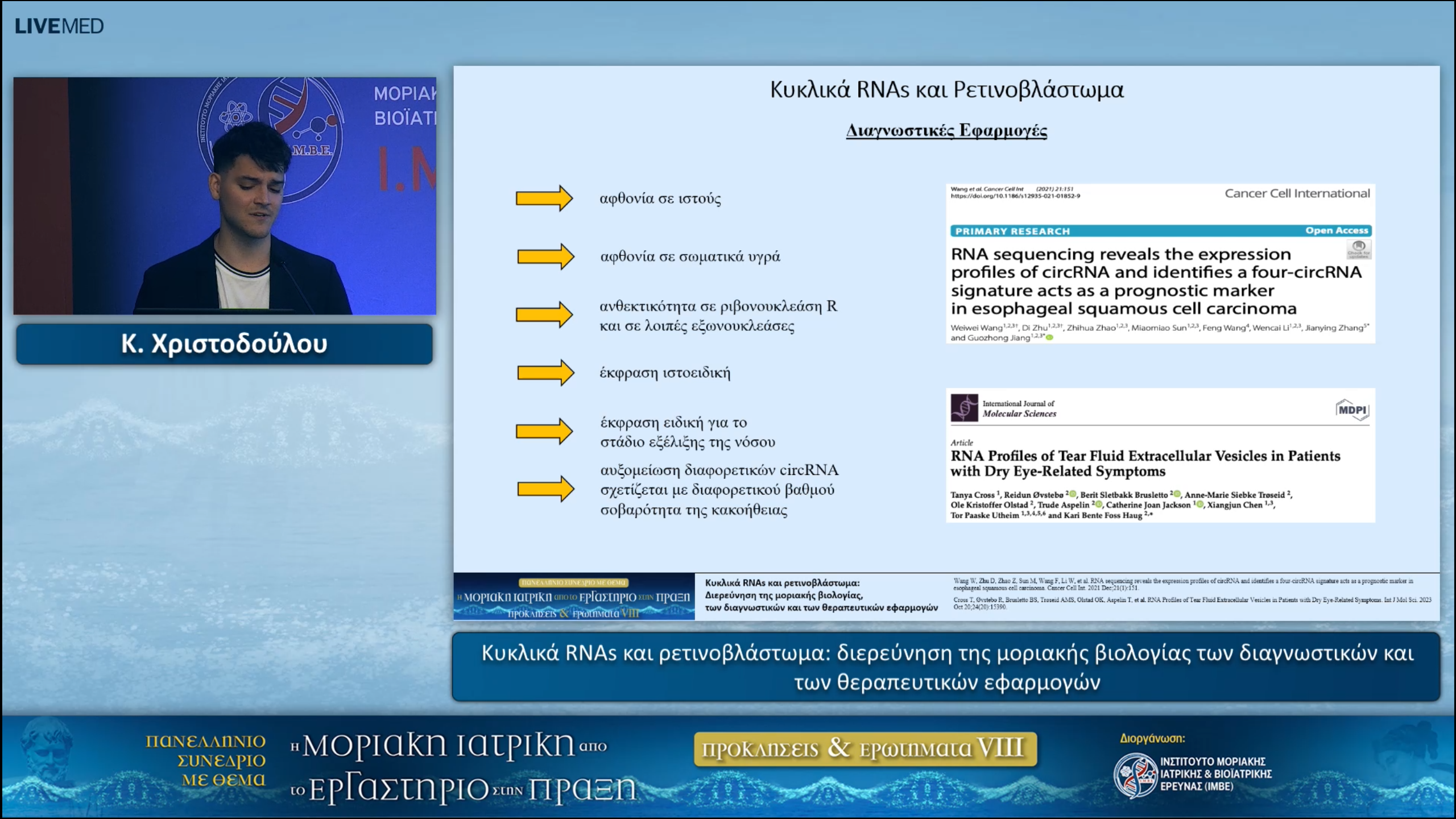 04 S. Christodoulou, K. Christodoulou - Circular RNAs and retinoblastoma: exploring the molecular biology of diagnostic and therapeutic applications 