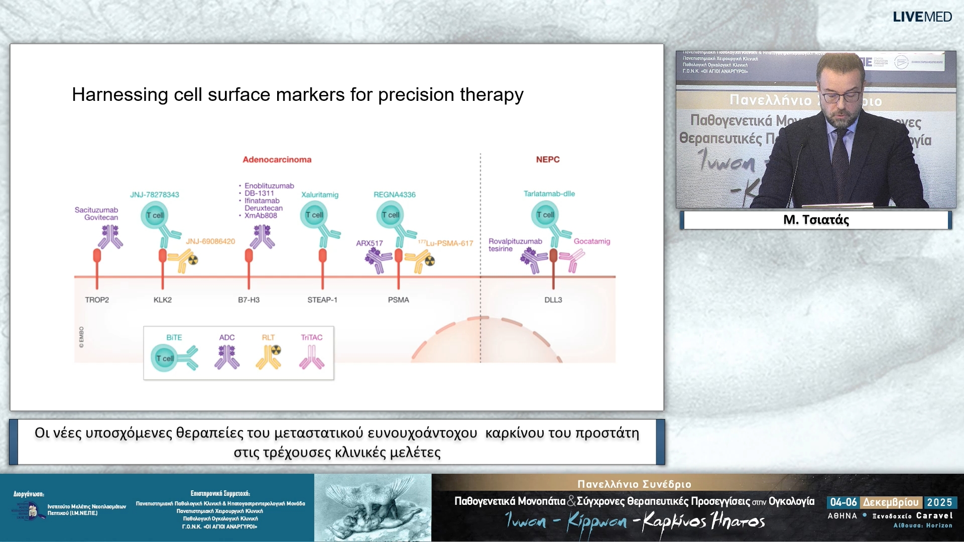 78 Μ. Τσιατάς - Οι νέες υποσχόμενες θεραπείες του μεταστατικού ευνουχοάντοχου καρκίνου του προστάτη στις τρέχουσες κλινικές μελέτες