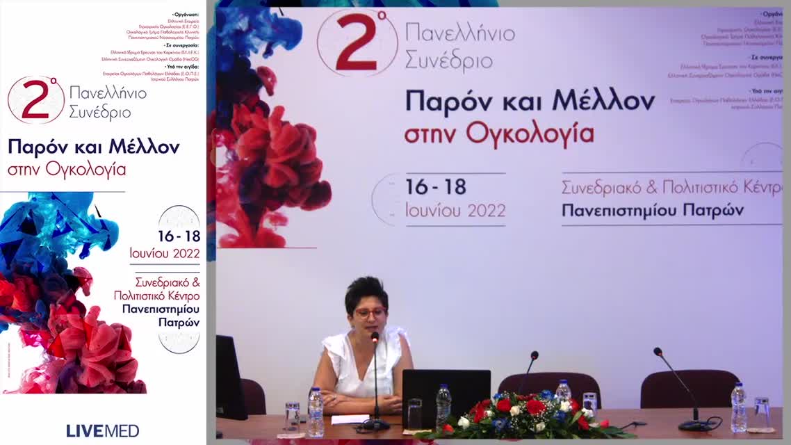 20 Α. Καραμπεάζης - Ανοσοθεραπευτικά πρωτόκολλα σε γηριατρικούς ασθενείς. 