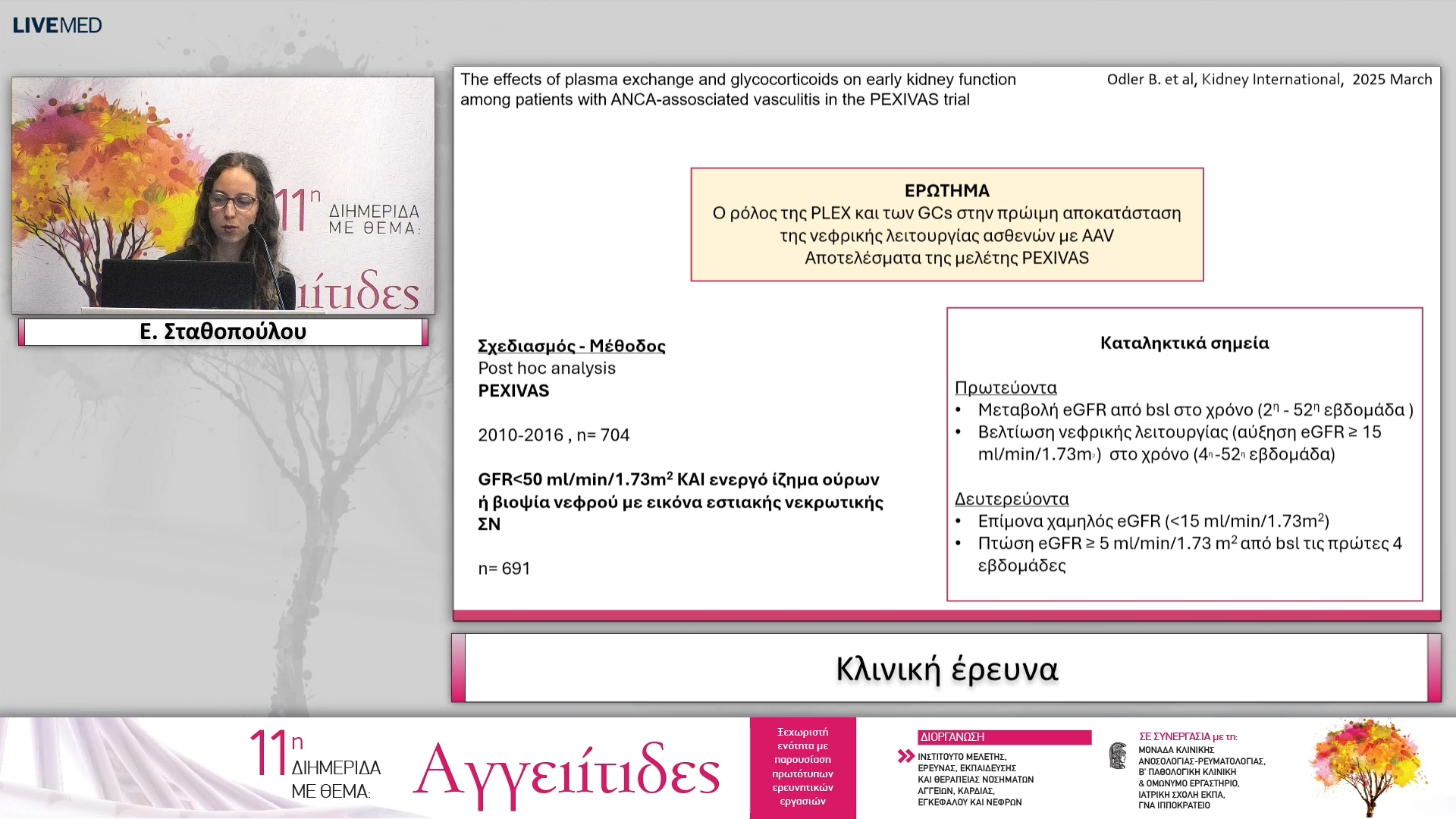 22 Ε. Σταθοπούλου - Κλινική έρευνα