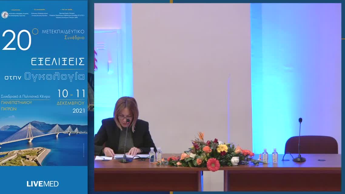 22 Κ. Στεφανίδης - Ο ρόλος της απεικόνισης στη διάγνωση και στη διαχείριση του καρκίνου του πνεύμονα 