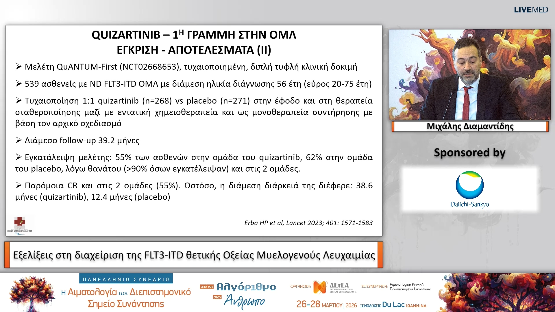 18 Μιχάλης Διαμαντίδης - Εξελίξεις στη διαχείριση της FLT3-ITD θετικής Οξείας Μυελογενούς Λευχαιμίας