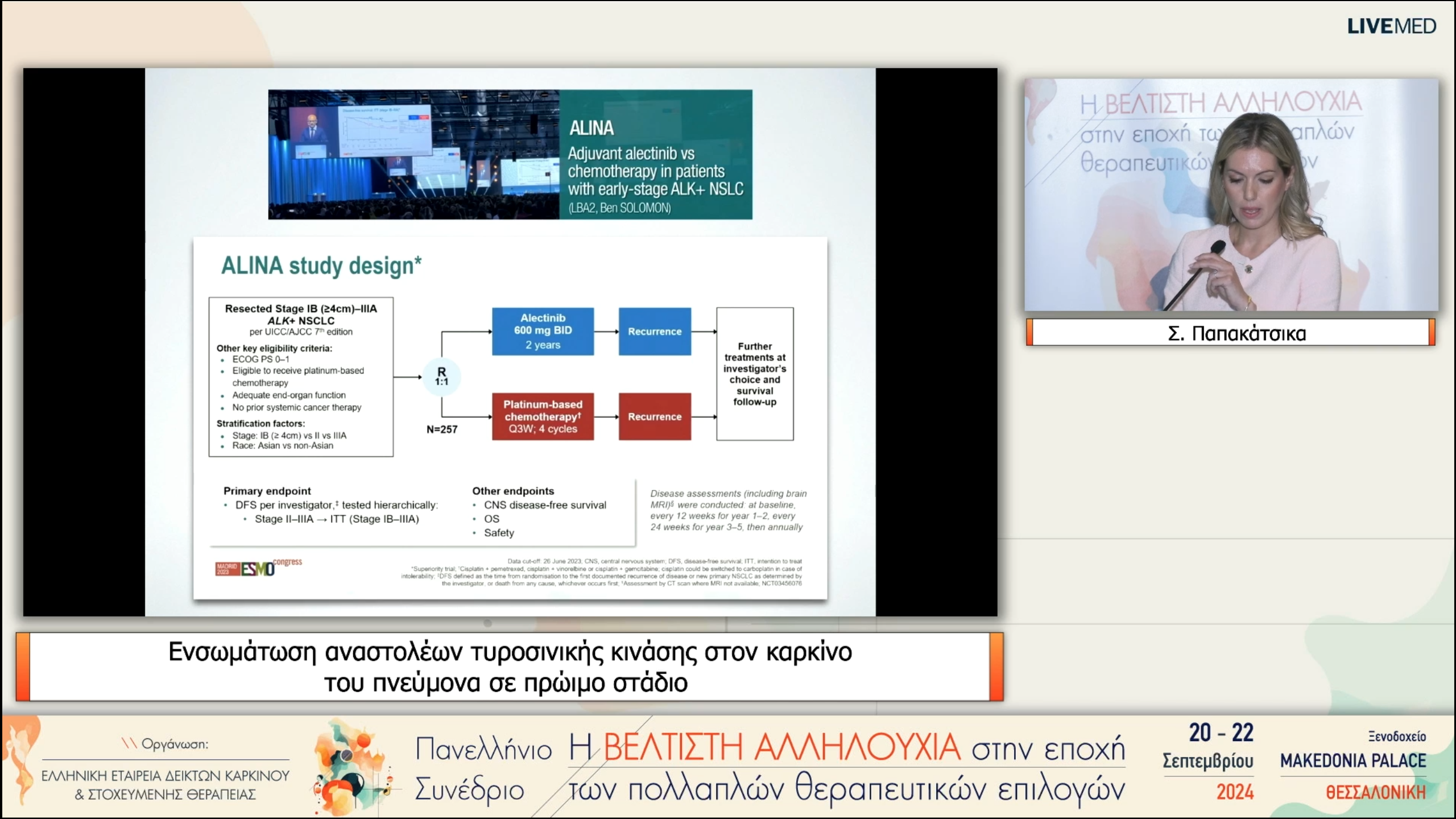 18 Σ. Παπακάτσικα - Ενσωμάτωση αναστολέων τυροσινικής κινάσης στον καρκίνο του πνεύμονα σε πρώιμο στάδιο 