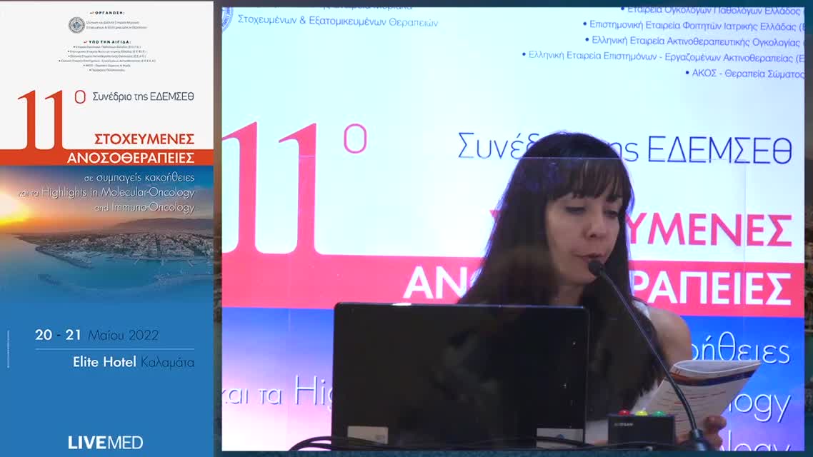 21 Π. Διαμαντοπούλου  - Χαιρετισμοί