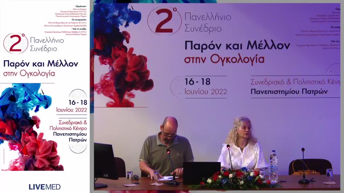 14 Κ. Ασημακόπουλος - Ψυχο-Ογκολογία: Τόπος συνάντησης της ψυχής με το σώμα.