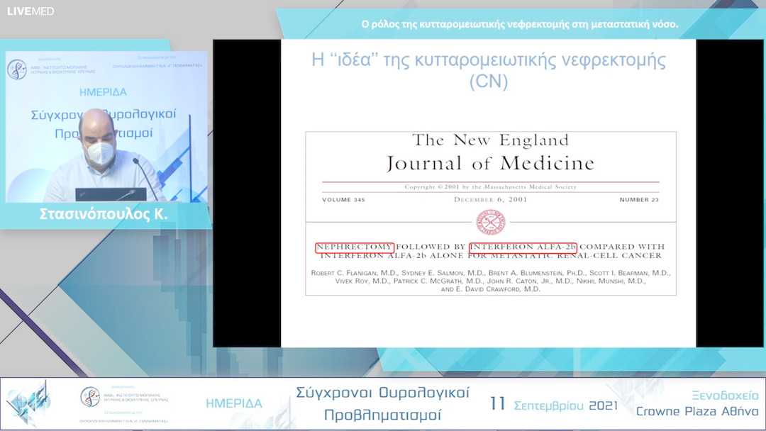 07 Στασινόπουλος Κ. - Ο ρόλος της κυτταρομειωτικής νεφρεκτομής στη μεταστατική νόσο. 