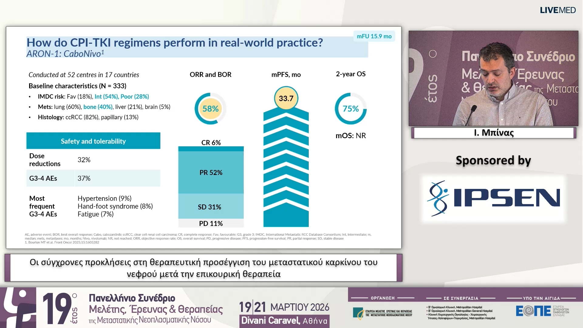 55 Ι. Μπίνας - Οι σύγχρονες προκλήσεις στη θεραπευτική προσέγγιση του μεταστατικού καρκίνου του νεφρού μετά την επικουρική θεραπεία