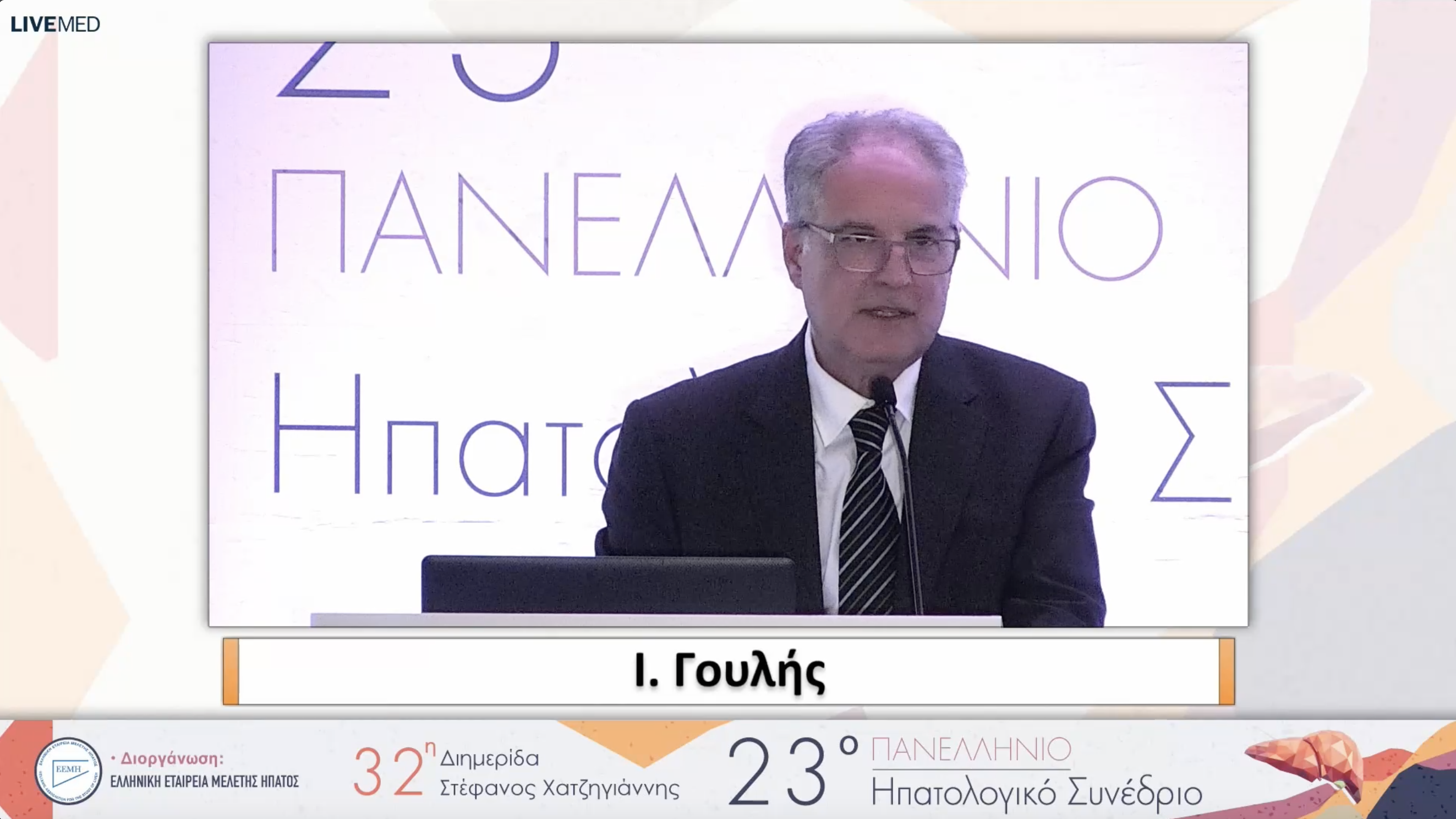 030 Χαιρετισμοί