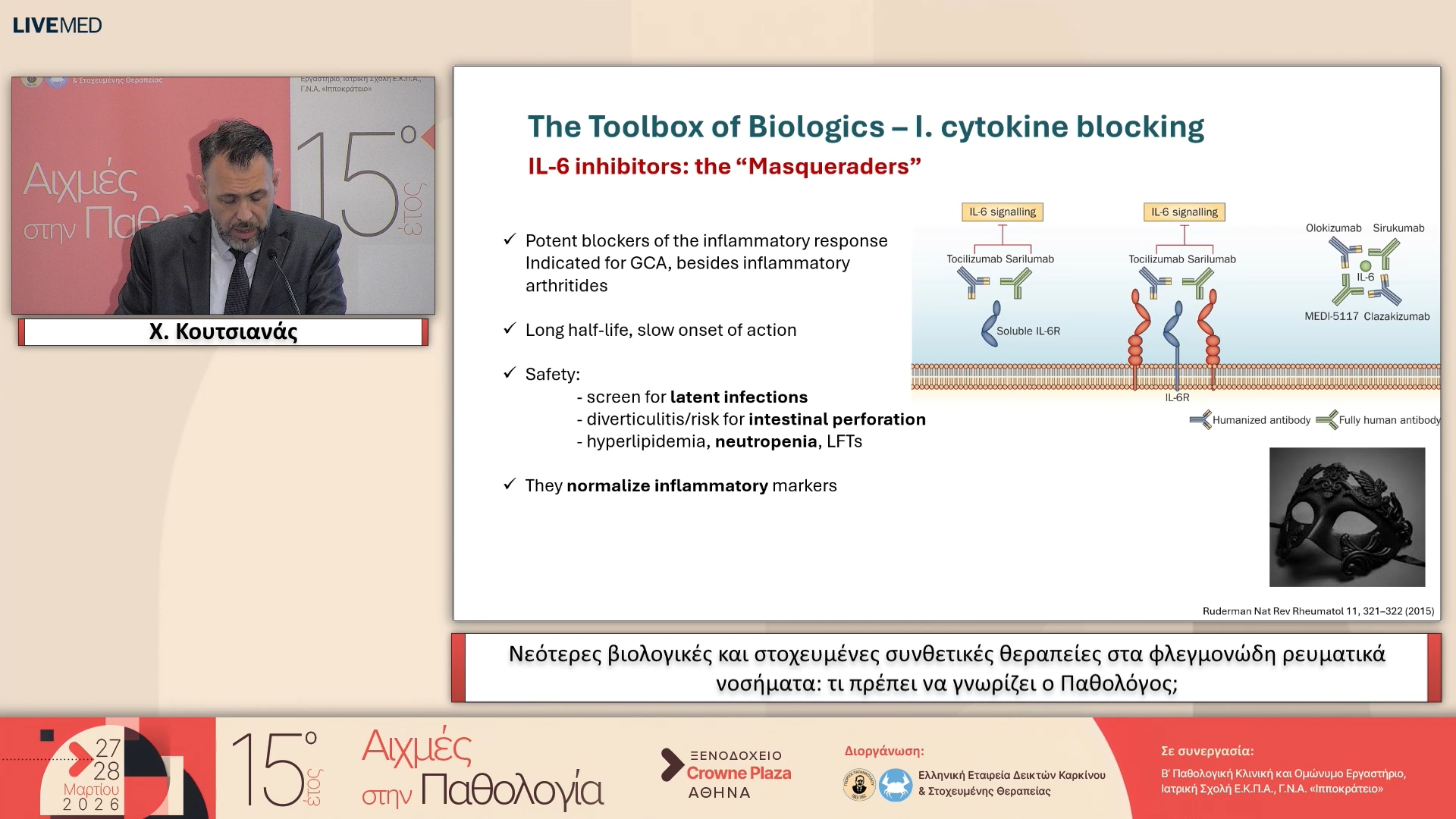 53 Χ. Κουτσιανάς - Νεότερες βιολογικές και στοχευμένες συνθετικές θεραπείες στα φλεγμονώδη ρευματικά νοσήματα: τι πρέπει να γνωρίζει ο Παθολόγος;