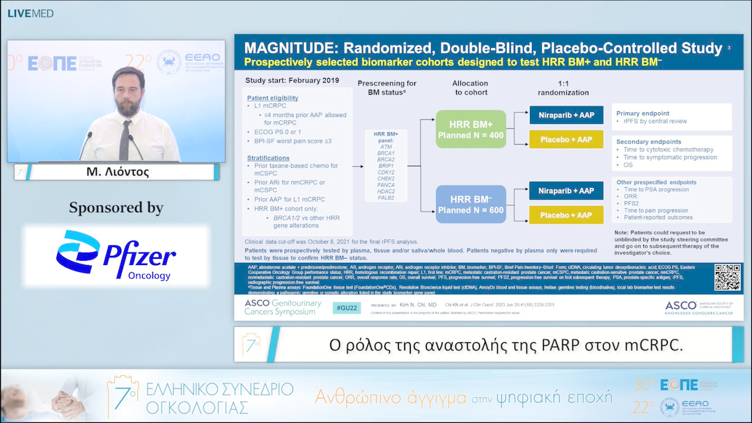 050 Μ. Λιόντος - Ο ρόλος της αναστολής της PARP στον mCRPC. 