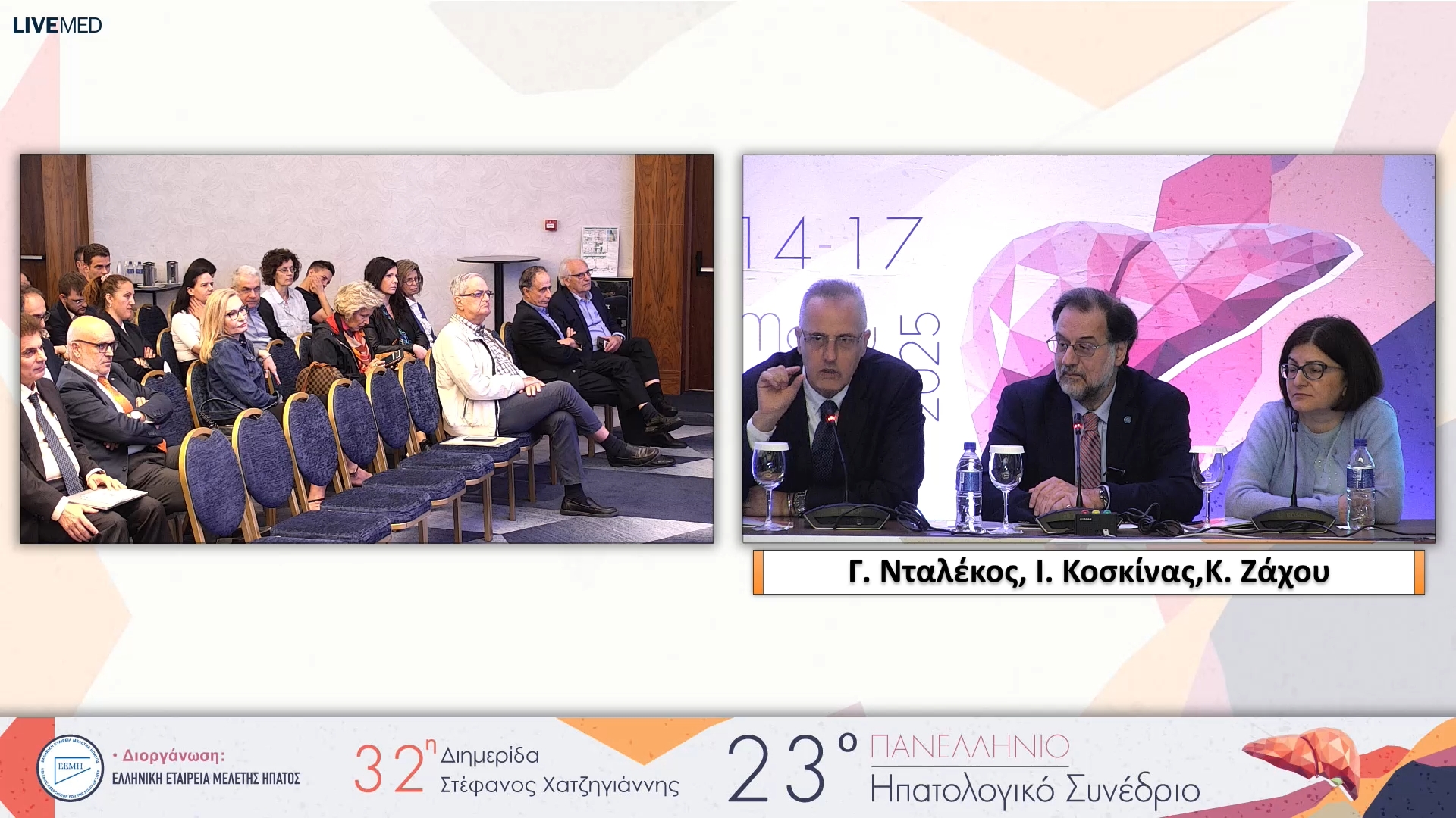 088 Συζήτηση