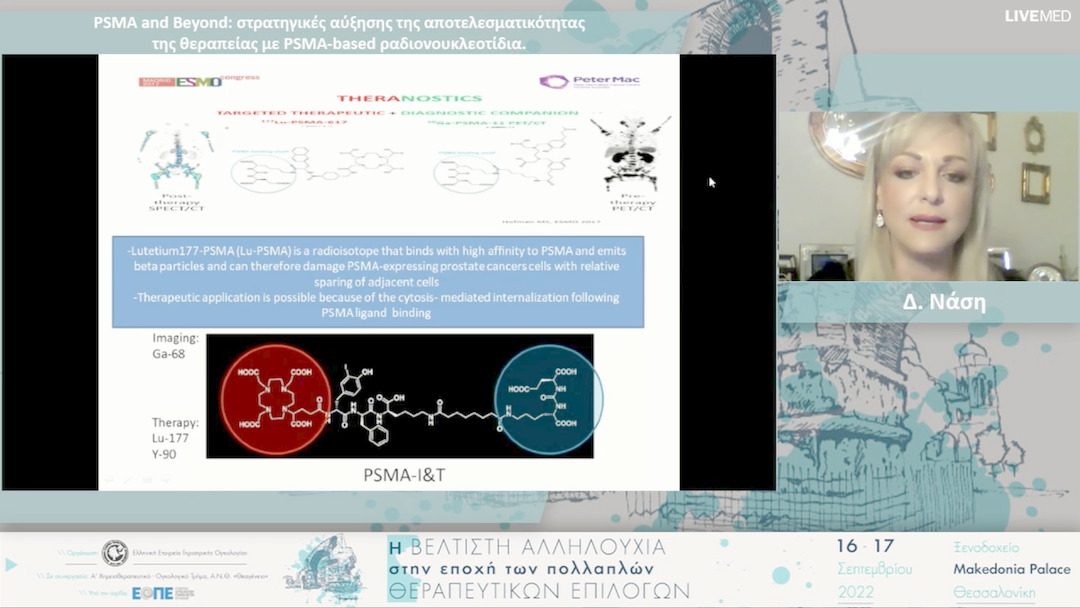 06 Δ. Νάση - PSMA and Beyond: στρατηγικές αύξησης της αποτελεσματικότητας της θεραπείας με PSMA-based ραδιονουκλεοτίδια.