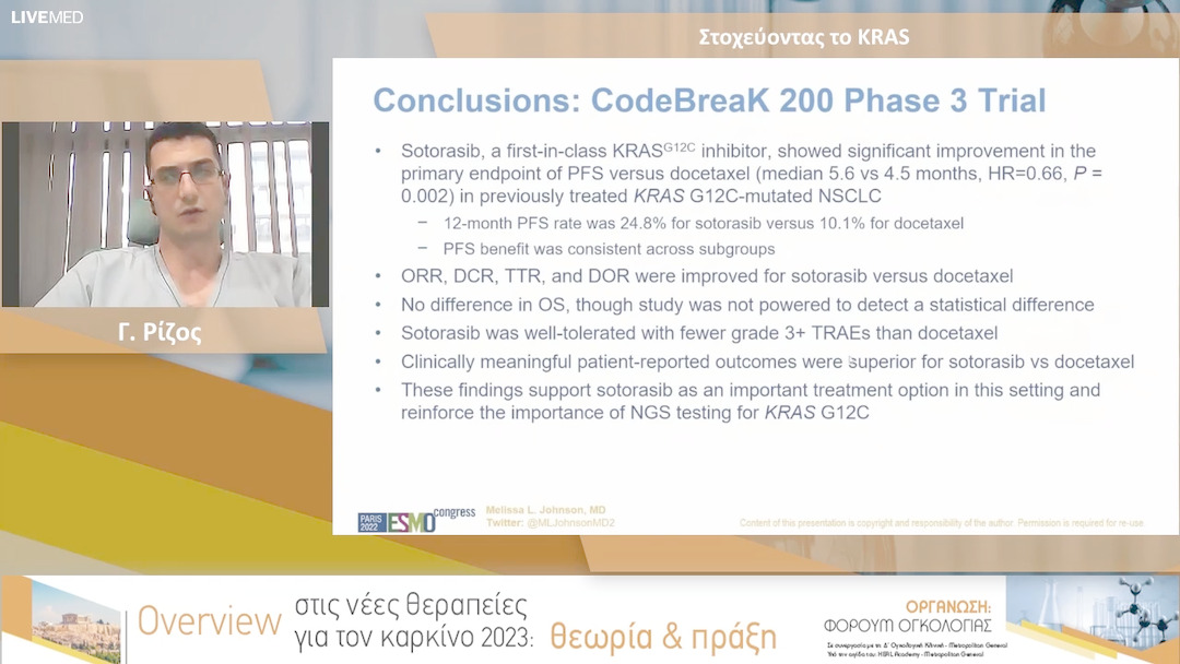 12 Γ. Ρίζος - Στοχεύοντας το KRAS 