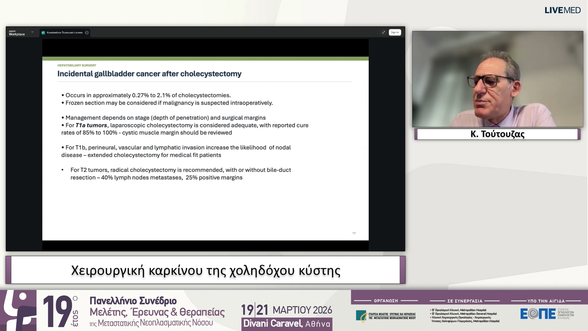 06 Κ. Τούτουζας - Χειρουργική καρκίνου της χοληδόχου κύστης