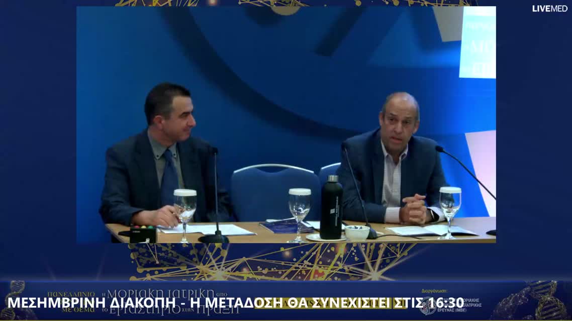 19 Γ. Ζωΐδης - Metal chelating agents against viruses and parasites.