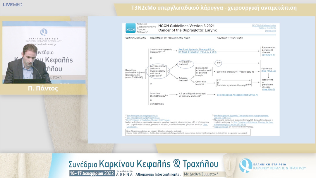 17 Π. Πάντος - T3N2cMo υπεργλωτιδικού λάρυγγα - χειρουργική αντιμετώπιση.