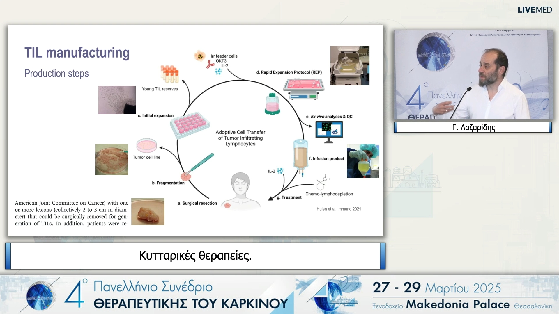 18 Γ. Λαζαρίδης - Κυτταρικές θεραπείες