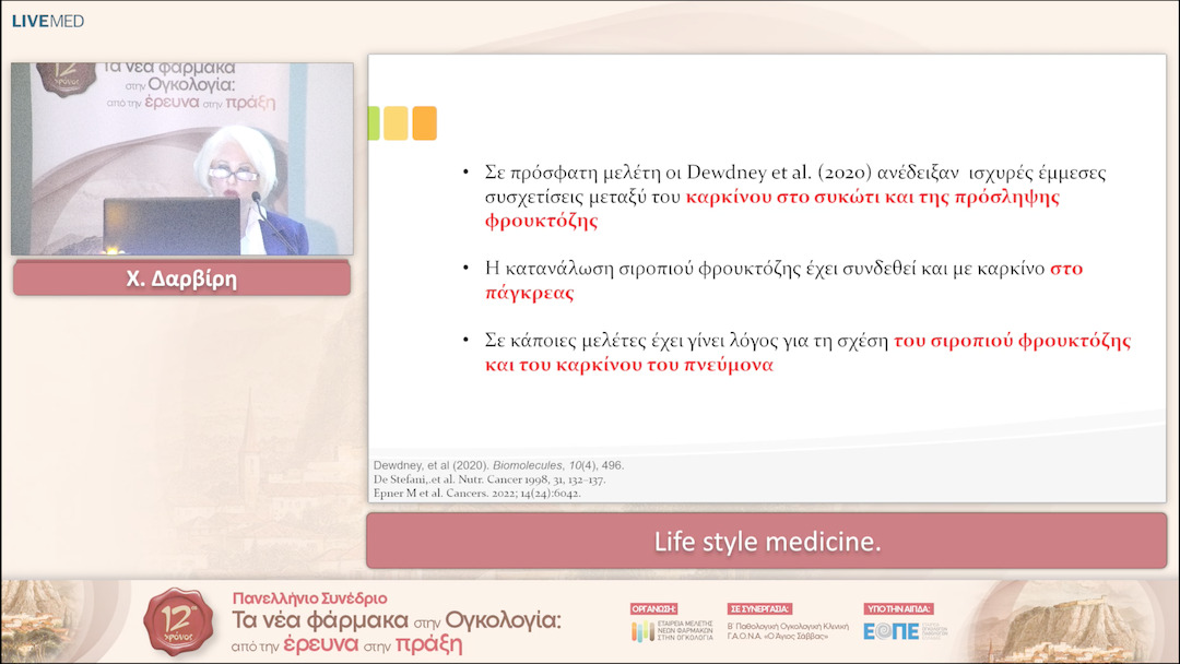 58 Χ. Δαρβίρη - Life style medicine. 