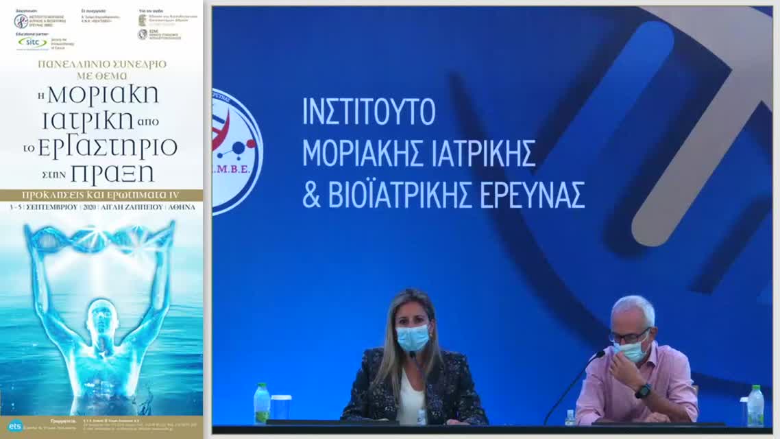 12 Φ. Πατσού - Ο ρόλος της άσκησης – Δεδομένα από Έλληνες ασθενείς