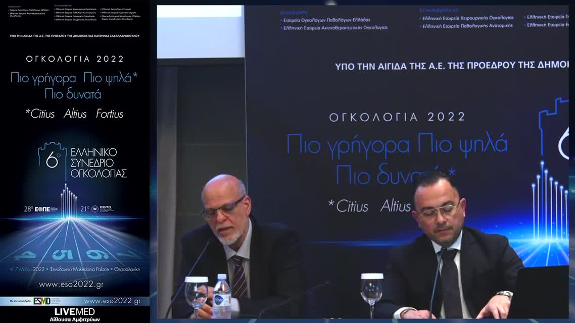 21 Γ. Κουκουράκης - Επανακτινοβόληση και χρήσης ακτινοχειρουργικήςστους πρωτοπαθείς όγκους ΚΝΣ. 