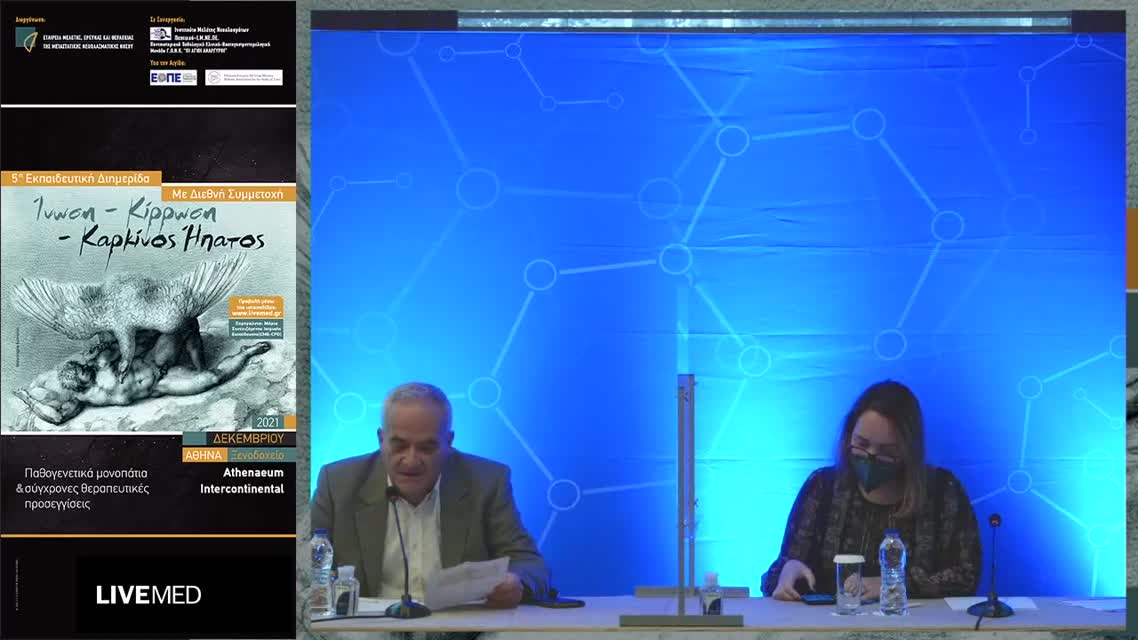 16 Σ. Βρακάς - Αλγόριθμοι επιτήρησης ΗΚΚ σύμφωνα με την αιτιολογία της ηπατικής νόσου 