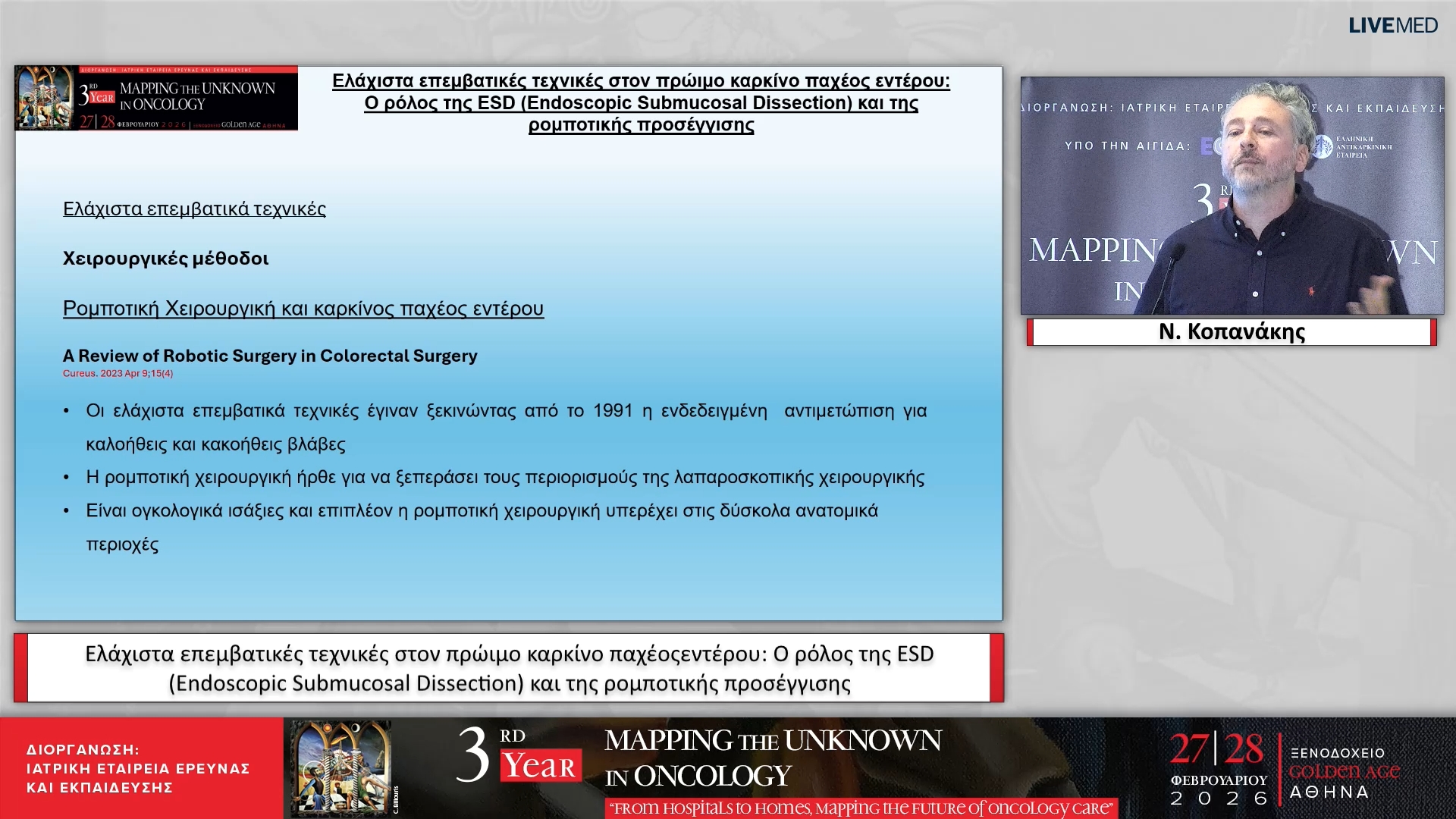 12 Ν. Κοπανάκης - Ελάχιστα επεμβατικές τεχνικές στον πρώιμο καρκίνο παχέος εντέρου: Ο ρόλος της ESD (Endoscopic Submucosal Dissection) και της ρομποτικής προσέγγισης